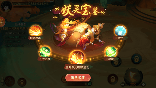 新仙魔九界华为版宣传图