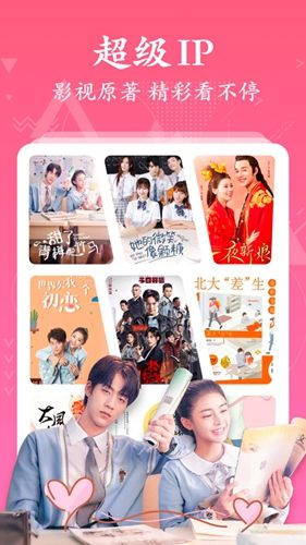 红豆免费小说app