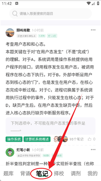 怎么使用配图3
