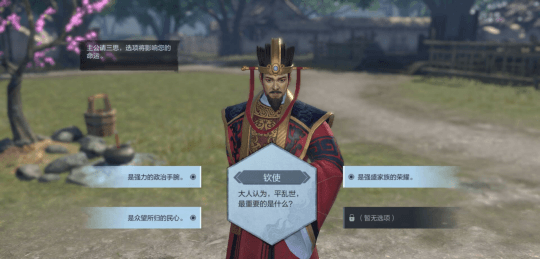 真三国无双霸新闻配图8