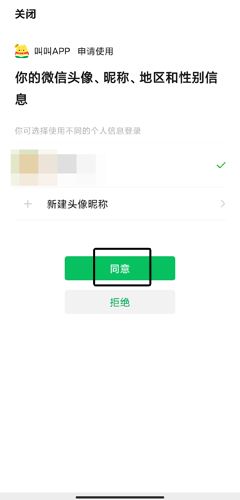 叫叫学院图片5
