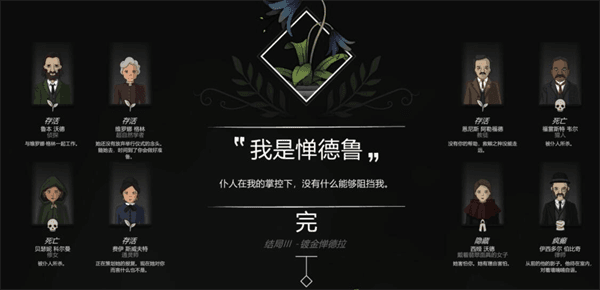 全结局攻略配图3