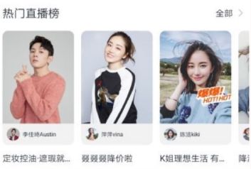 老罗直播带货数据app