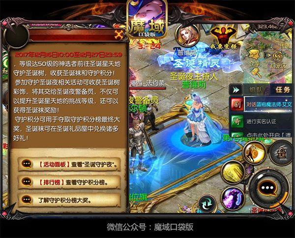 魔域口袋版3