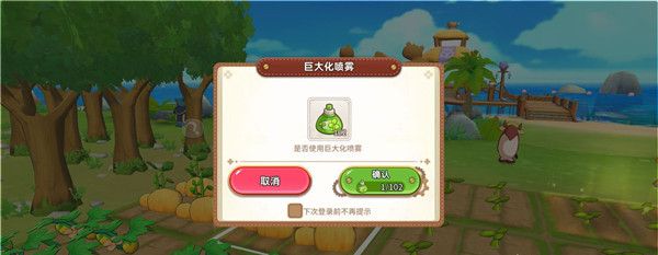 巨大喷雾使用攻略配图4