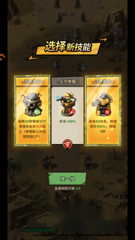 游戏攻略配图3