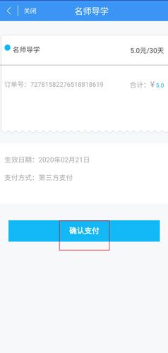 和教育全国版app图片6