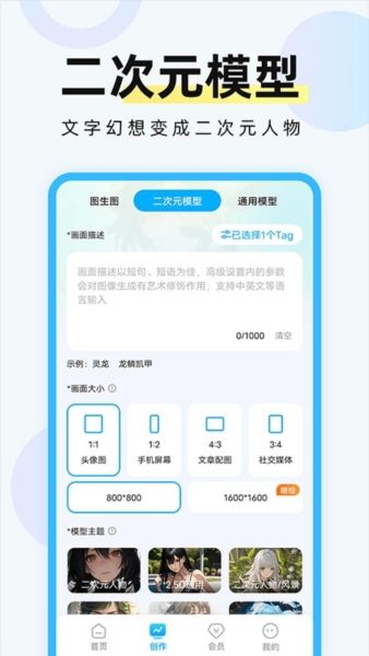 AI绘画专家图片2