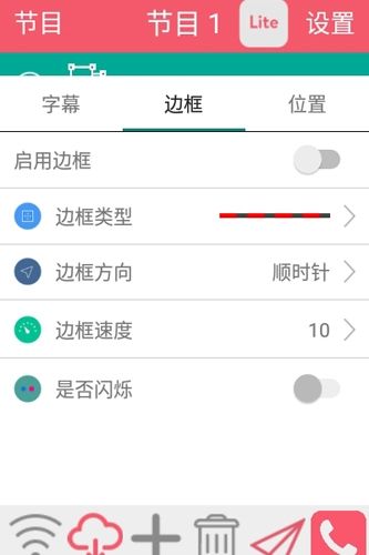 卡乐光电专业版app软件功能