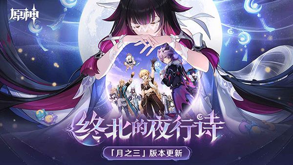 原神修改器1
