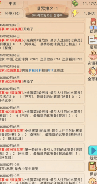 行动力怎么增加配图2