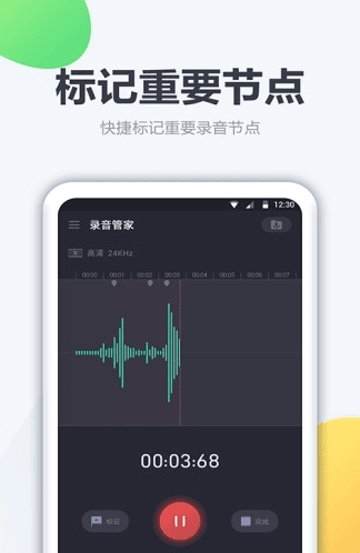 口袋录音机app宣传图2