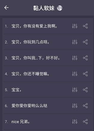 专业变声器app1