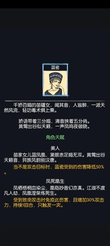 角色介绍配图1