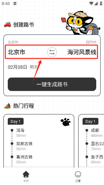 软件怎么用配图1