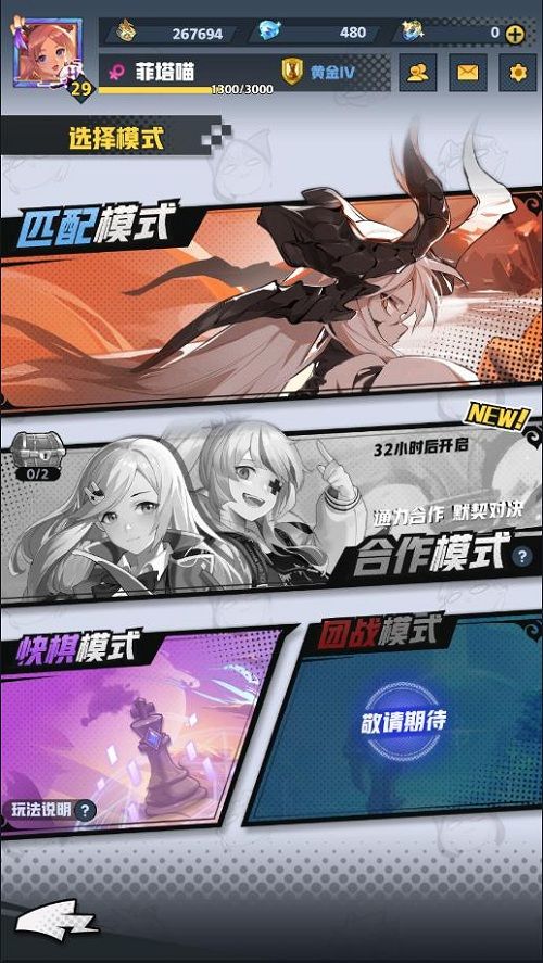 皇家骑士:300自走棋3
