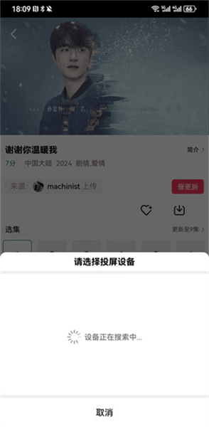 怎么投屏到电视配图4