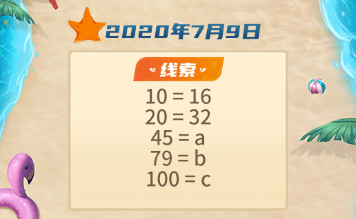 “暑”你最开心!《推理学院》假日活动7月9日热闹登场 “暑”你最开心!《推理学院》假日活动7月9日热闹登场