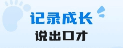 适趣我爱说安卓版3