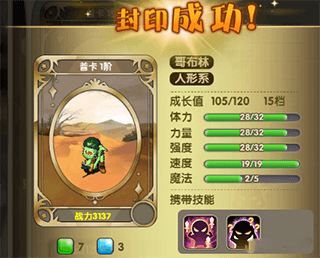 魔力宝贝归来华为端游戏截图8