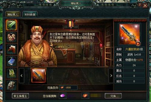 卧龙吟游戏截图1