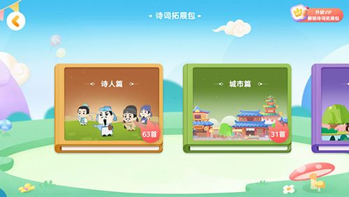 使用教程配图3