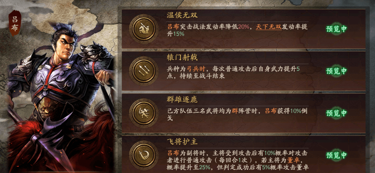 三国志战略版反击吕马象怎么玩 三国志战略版反击吕马象怎么玩