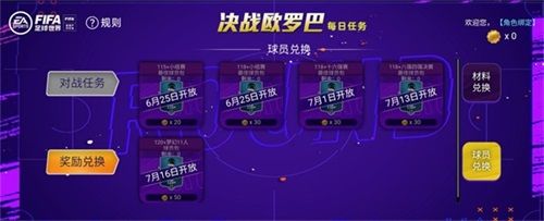 FIFA足球世界14
