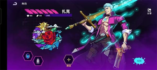 套装详细攻略配图3