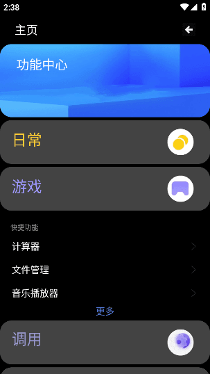 魔盒工具箱手表版怎么查看设备信息配图1