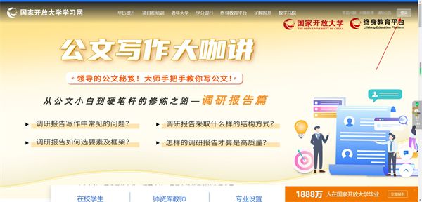 怎么修改密码配图1