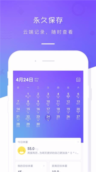 软件特色配图1
