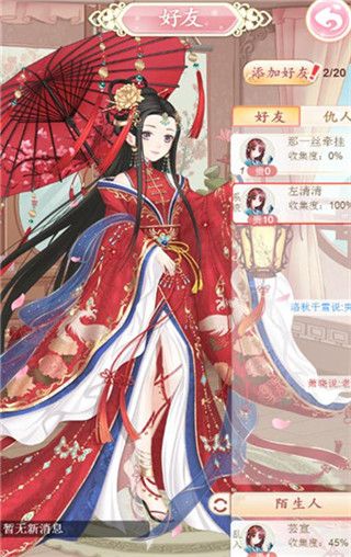 服装系统攻略配图2