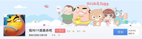 官方贴吧帖子标题格式示范:【我叫MT英雄杀】祝麻麻节快乐!