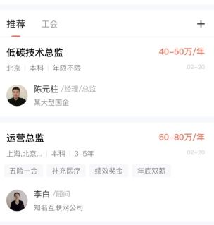 智联卓聘app7
