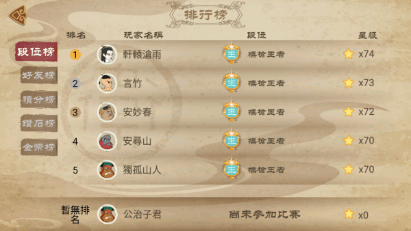 游戏怎么玩配图4