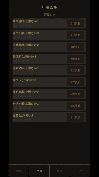 新手攻略配图2