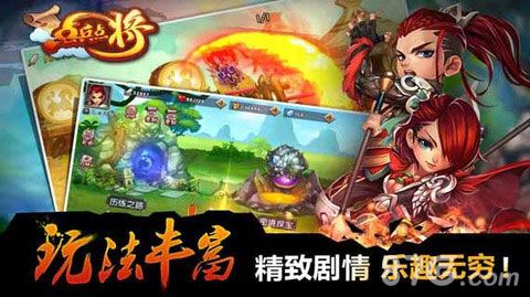 点兵点将首爆 英雄红颜缺一不可4