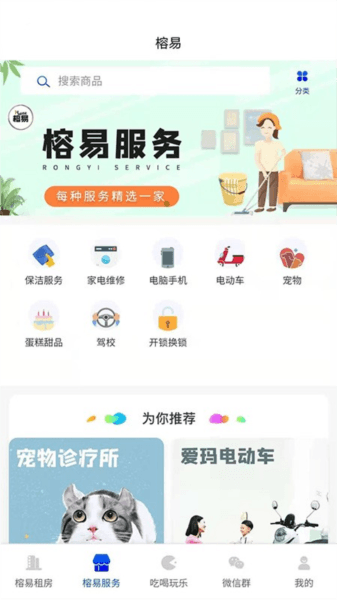 榕易图片1