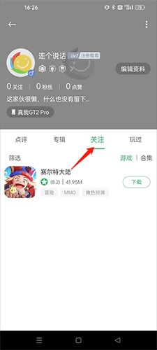 百分网游戏盒子2023官方免费版10