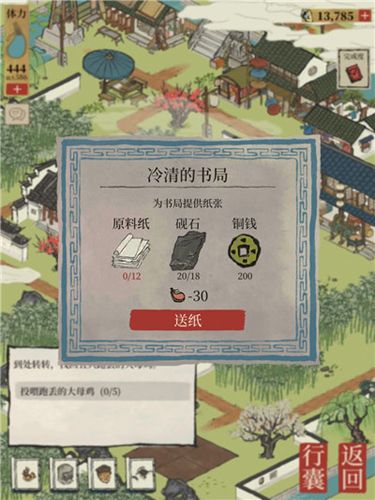 江南百景图苏州探险第二章图片3