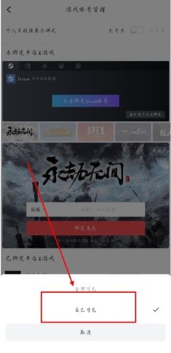 小黑盒app截图17
