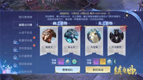 挑战魔物,赢取丰厚奖励
