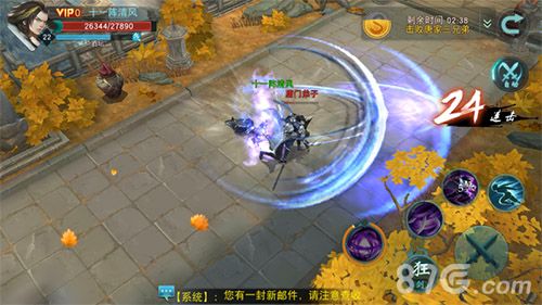 陆小凤传奇手游截图4