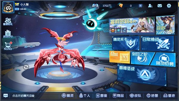 玩法介绍配图2