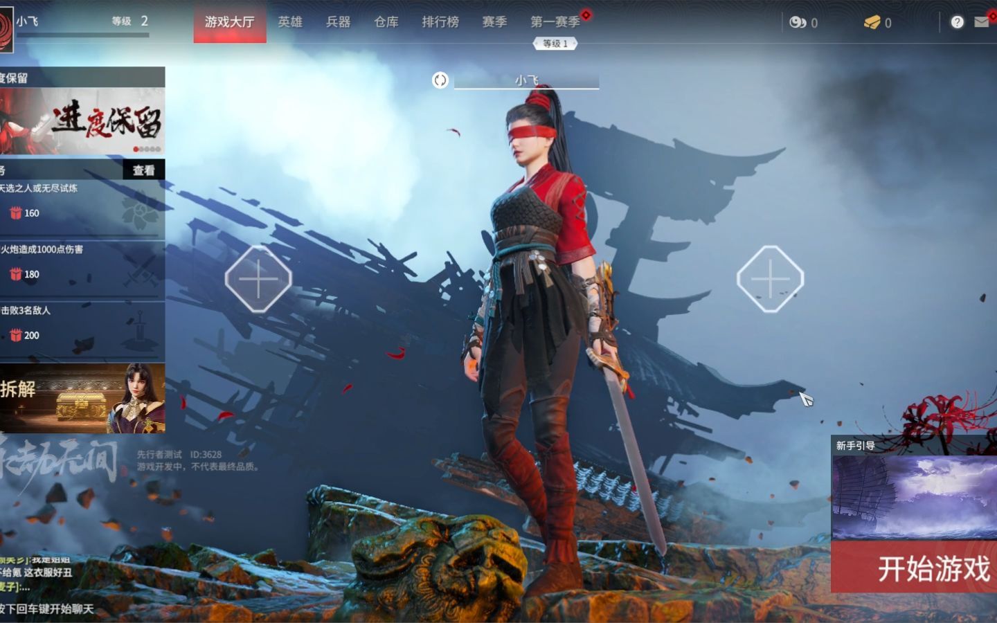 永劫无间月影之锋在哪 永劫无间月影之锋在哪
