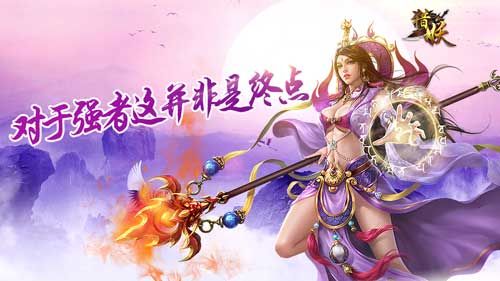 猎妖手游宣传图4