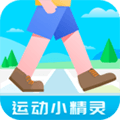 运动小精灵安卓版
