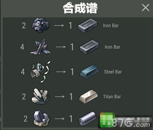 地球末日生存通讯塔怎么合成2
