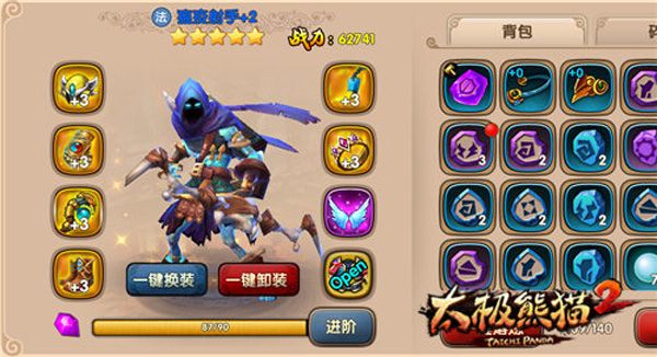 快速换装技巧配图3